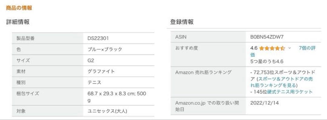 DUNLOP FX 500 テニスラケット 5本セット ダンロップ