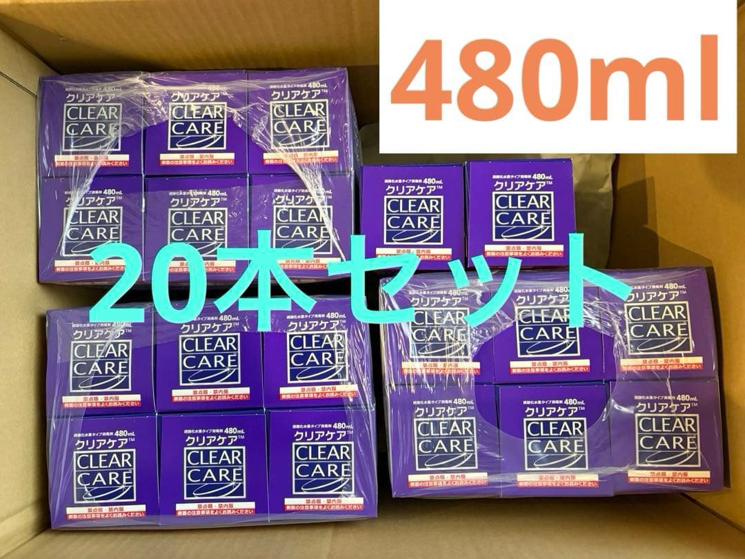 20本⭐️480ml 大容量⭐️エーオーセプト クリアケア ソフトコンタクト洗浄液