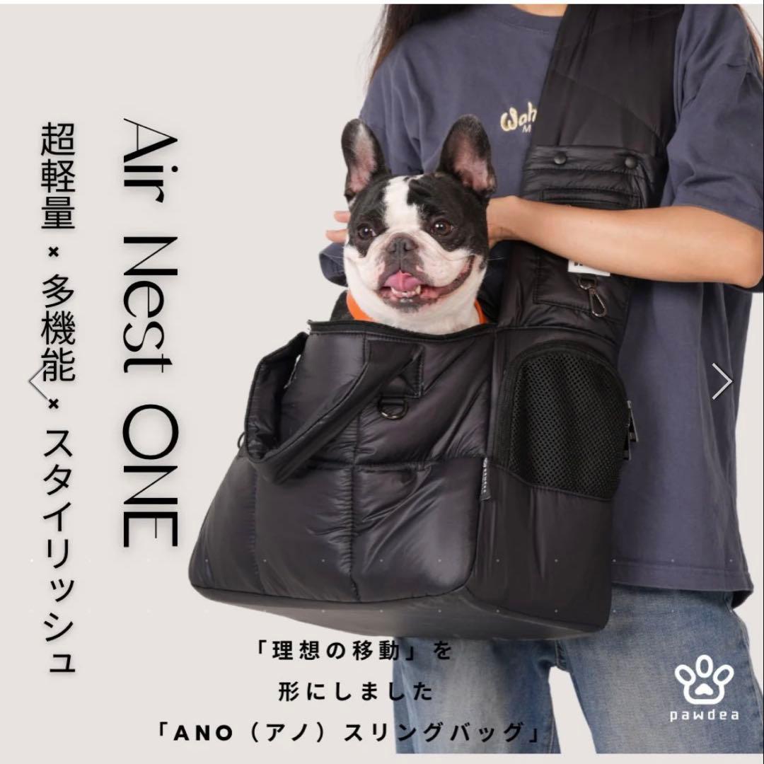 ⬛︎pawdea⬛︎ Air Nest One ペット用スリングバッグ