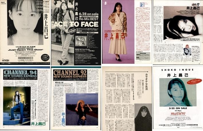 井上昌己 雑誌 切り抜き 100P ◆貴重 デビュー～／ほぼページ欠けなし