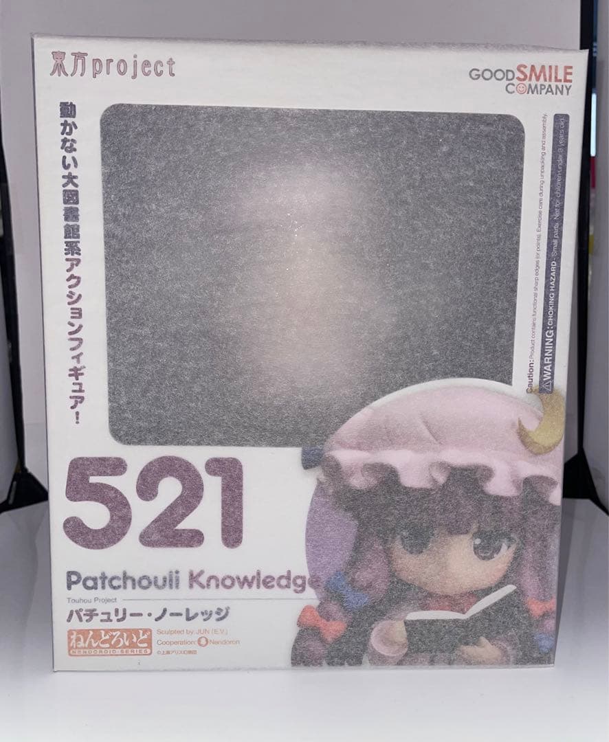 【新品未開封】ねんどろいど521 東方project　パチュリー・ノーレッジ
