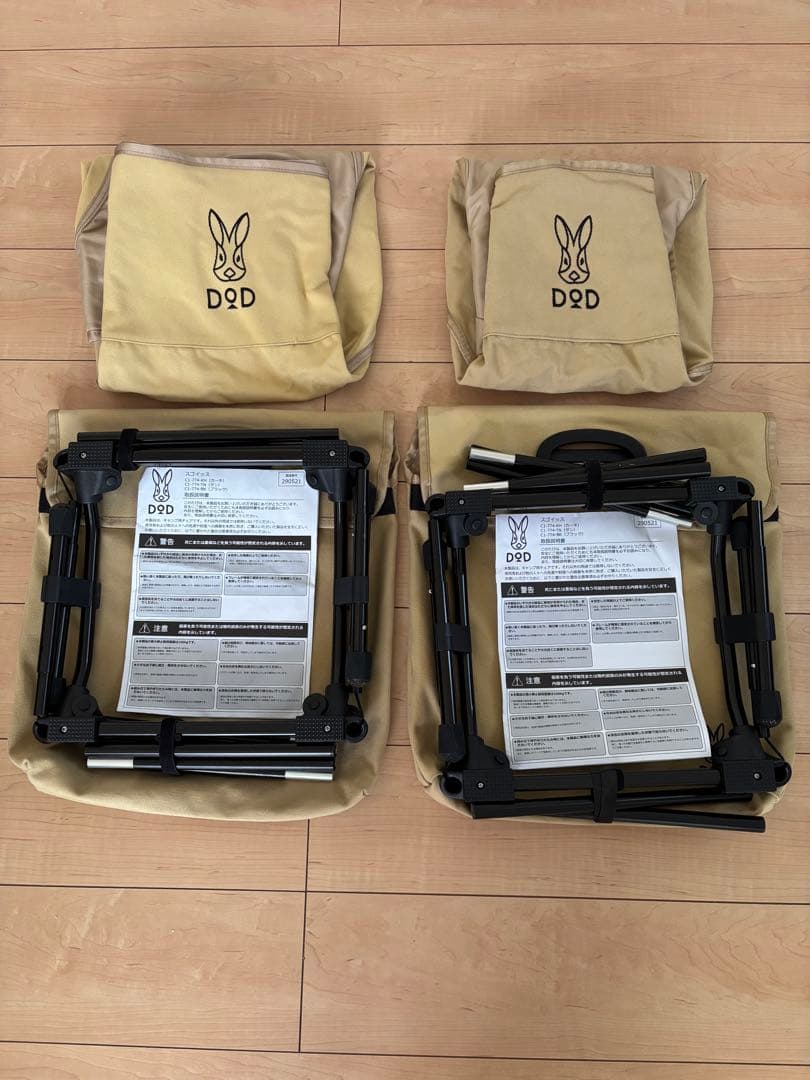 【紅芋様】DOD スゴイッス タン 2脚