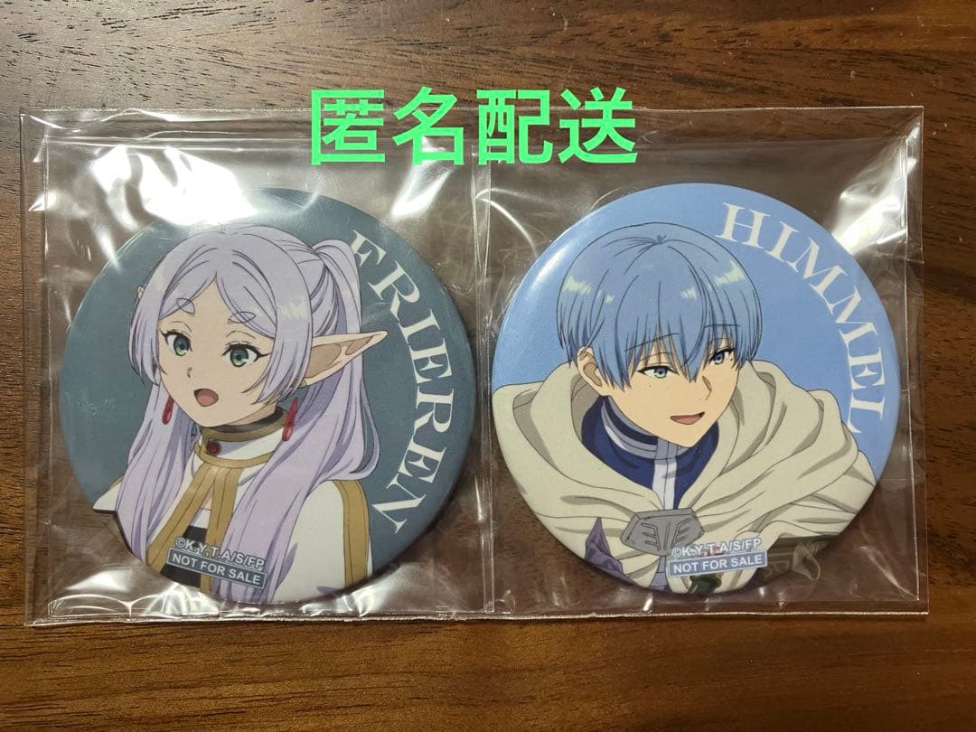 【未開封】葬送のフリーレン　東宝　購入特典　缶バッジ　2個セット