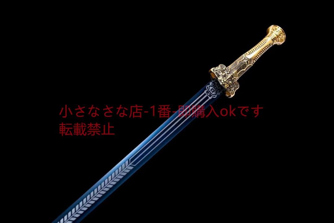 秦王剣～離塵  古兵器 武具 刀装具 日本刀 模造刀 居合刀