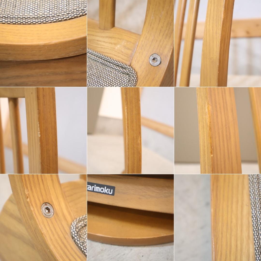 karimoku カリモク家具 KIGUMI 木組 タモ材 回転座椅子 2脚
