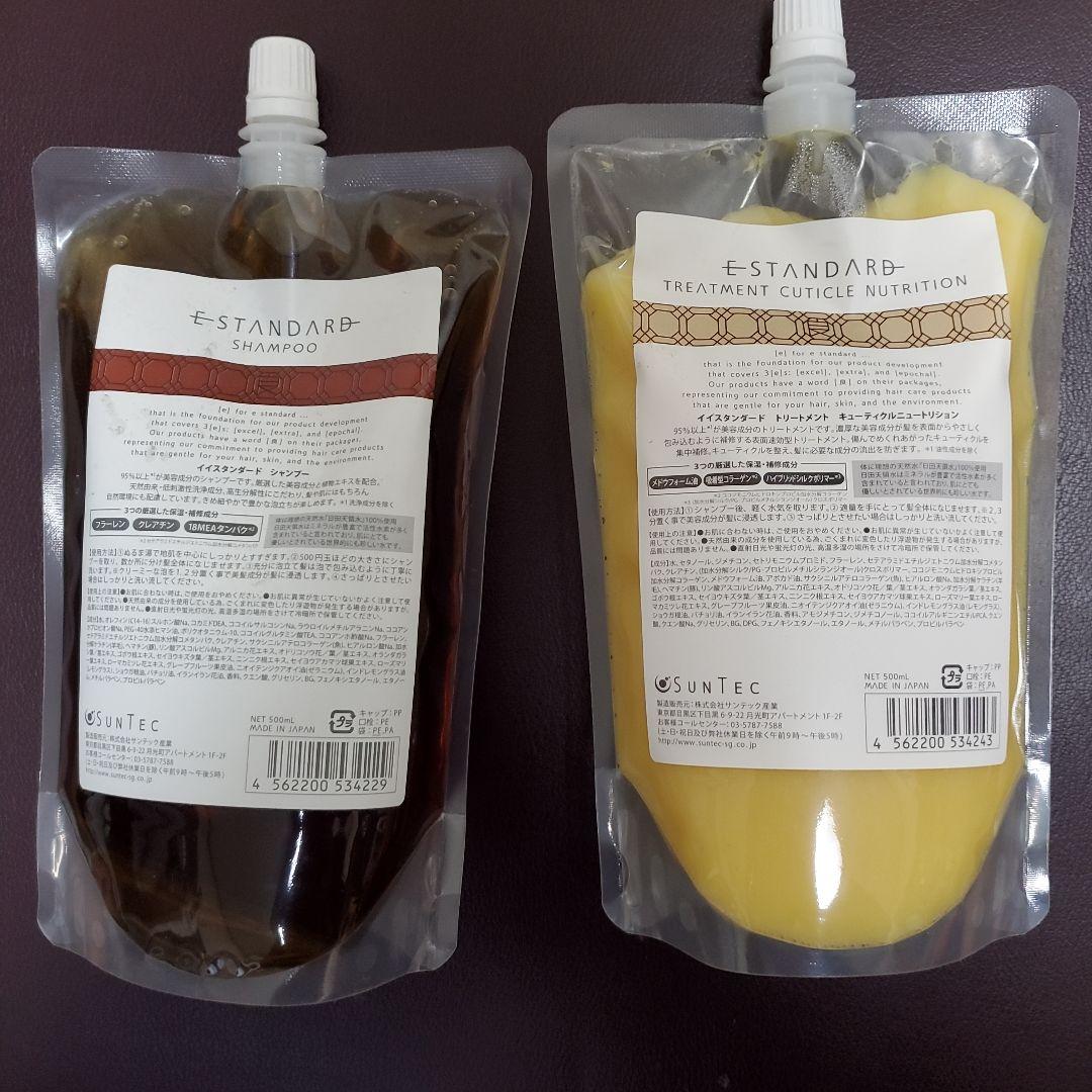 E standard シャンプー&トリートメント