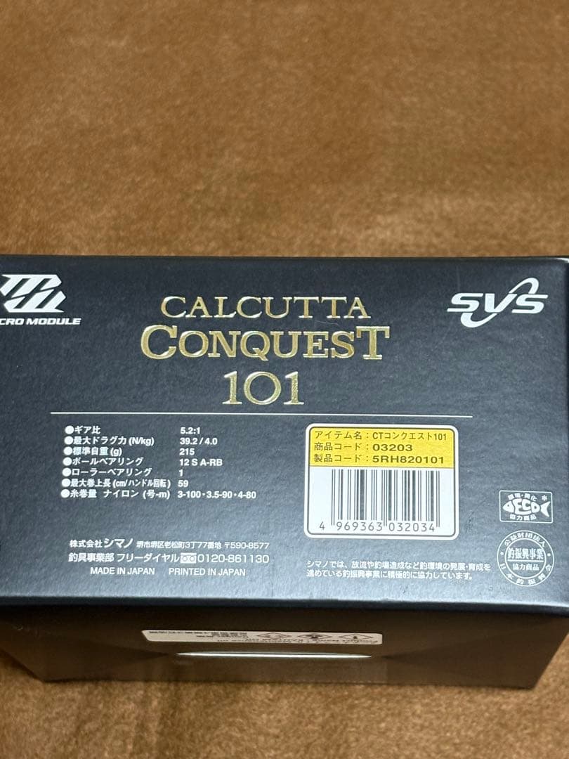 リール SHIMANO CALCUTTA CONQUEST 101