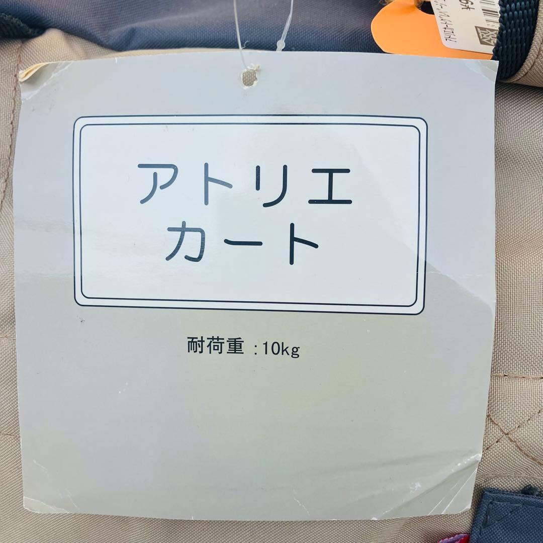 新品タグ付き　ホルベイン アトリエカート