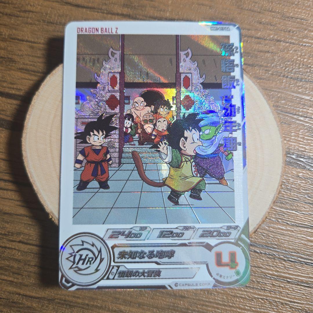 ドラゴンボールヒーローズ　DA 4枚セット