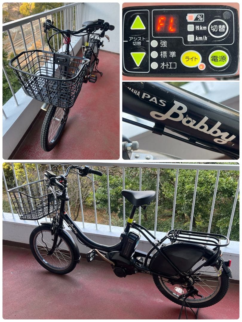 YAMAHA ヤマハ Babby バビー 20型アシスト電動自転車カゴ付き 黒