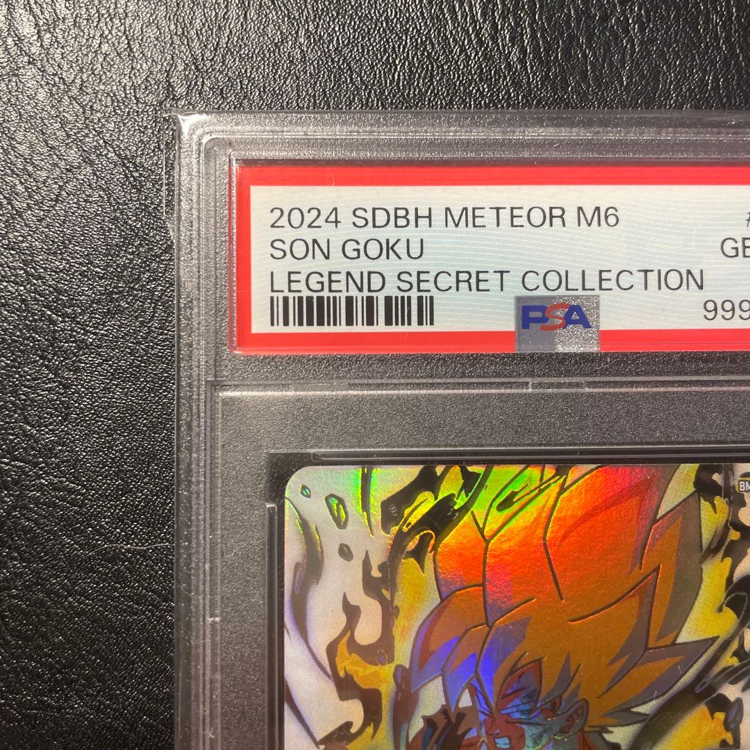 ドラゴンボールカード bm3-sec2 lc psa10