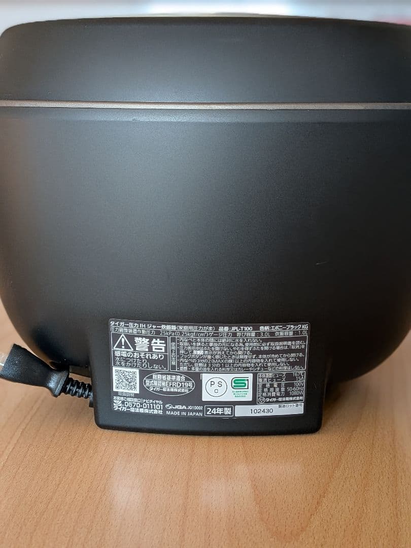 【正規品】タイガー TIGER 土鍋圧力IHジャー炊飯器 5.5合 JPL-T