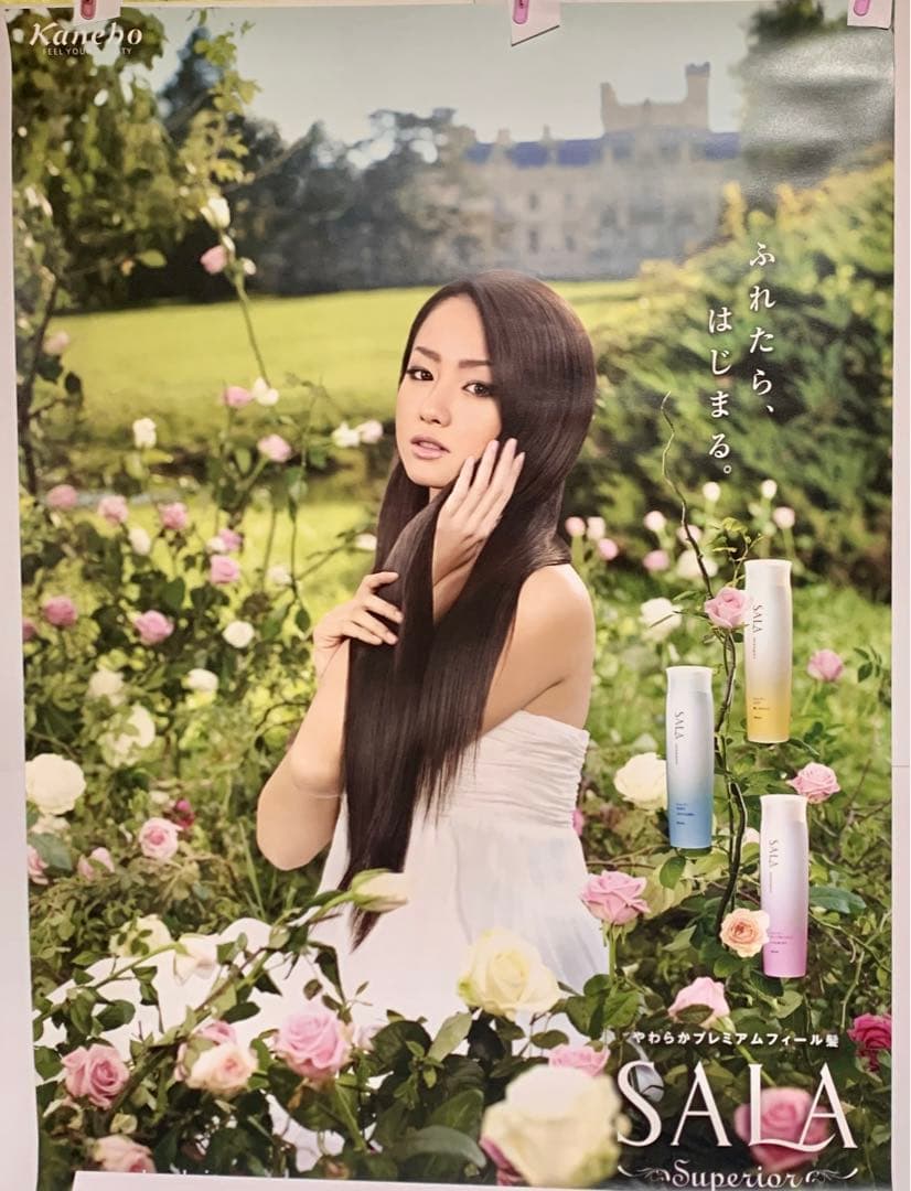 激レア／大判ポスターSALAカネボウ美人セクシーVINTAGE 沢尻　エリカ