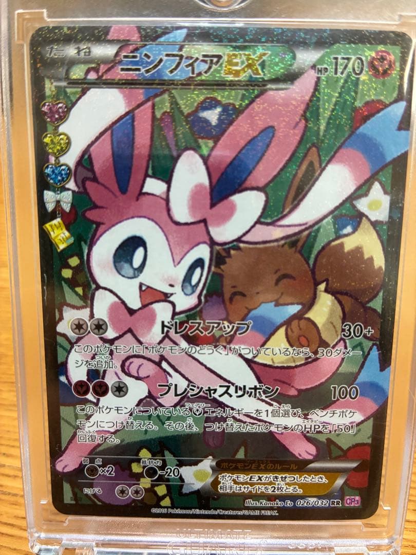 ニンフィアEX(エラー版)【RR】{026/032} ポケキュン
