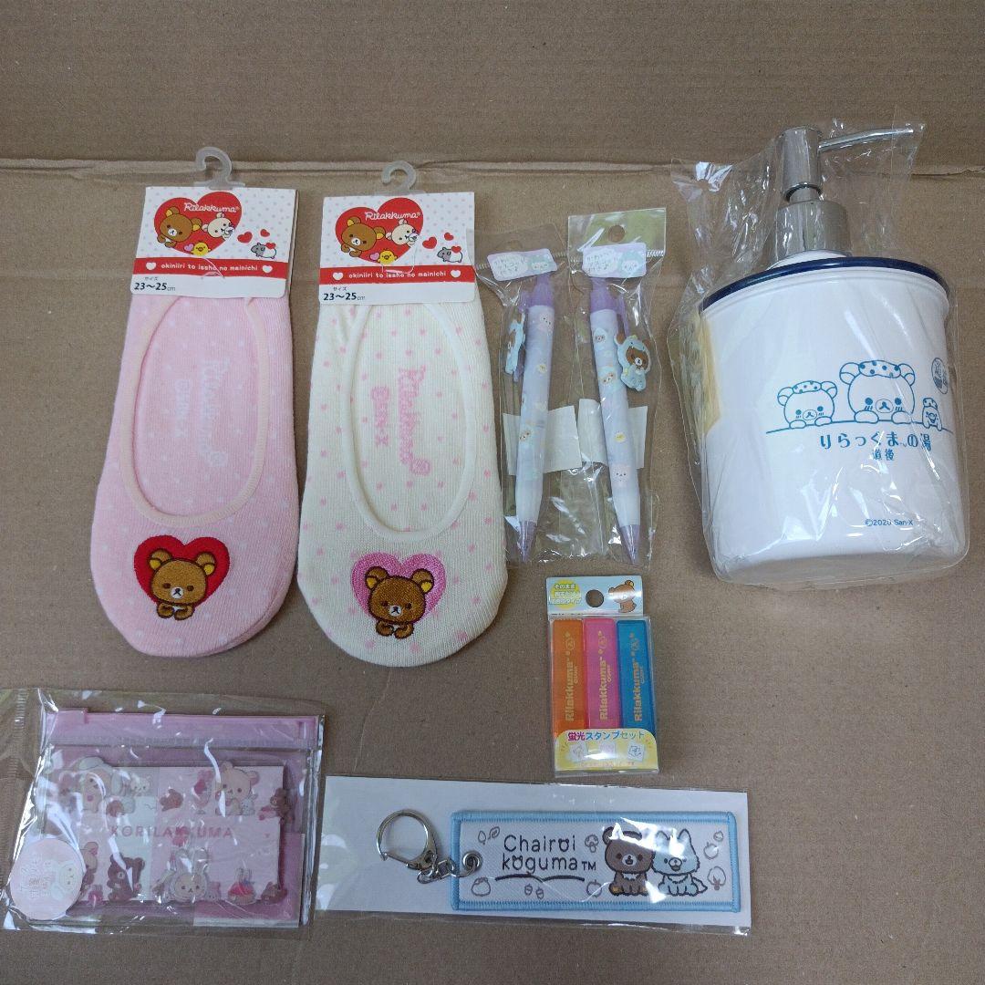 san-x　リラックマ　まとめ売り　33点