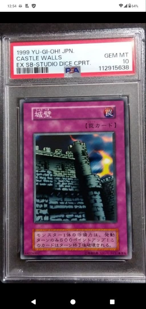 PSA10「古代の機械巨人」RA03英語版シク 1st +魔法除去、城壁、遠眼鏡