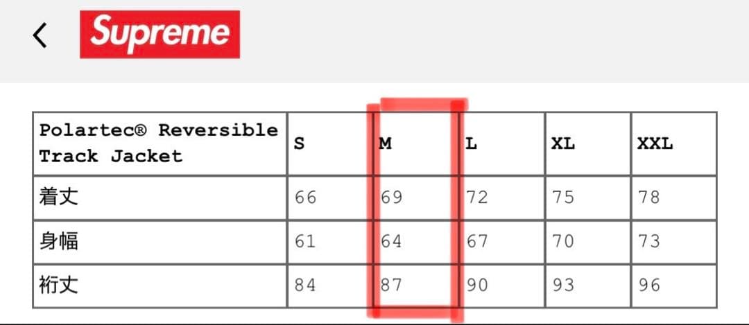 最安値！Supreme Reversible Track Jacket Mサイズ