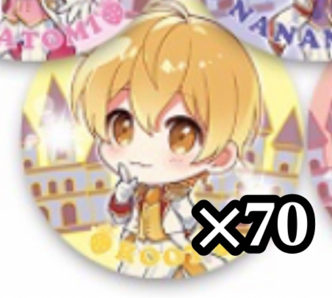 すとねく るぅとくん