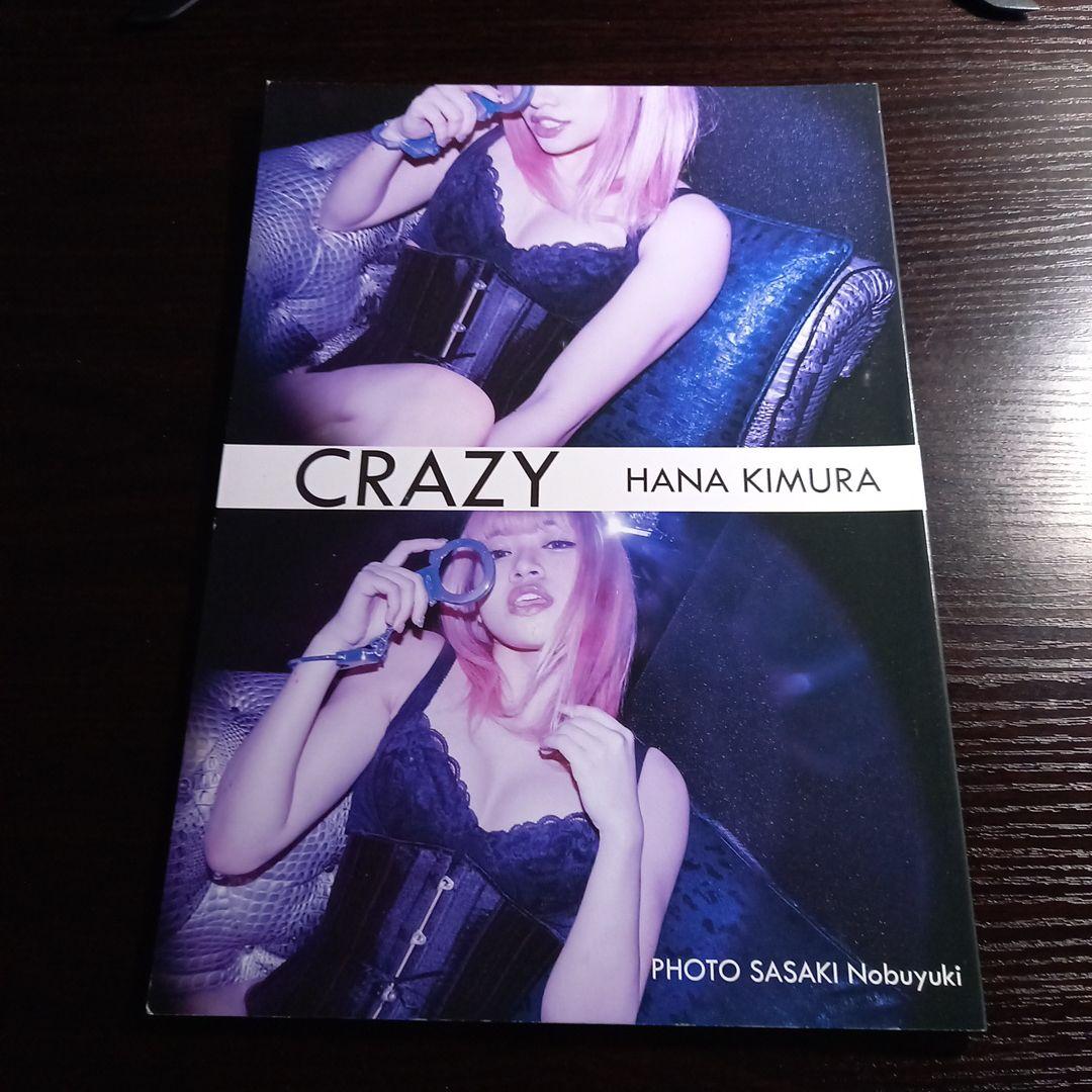 スターダム　木村花 / 写真集（CRAZY）