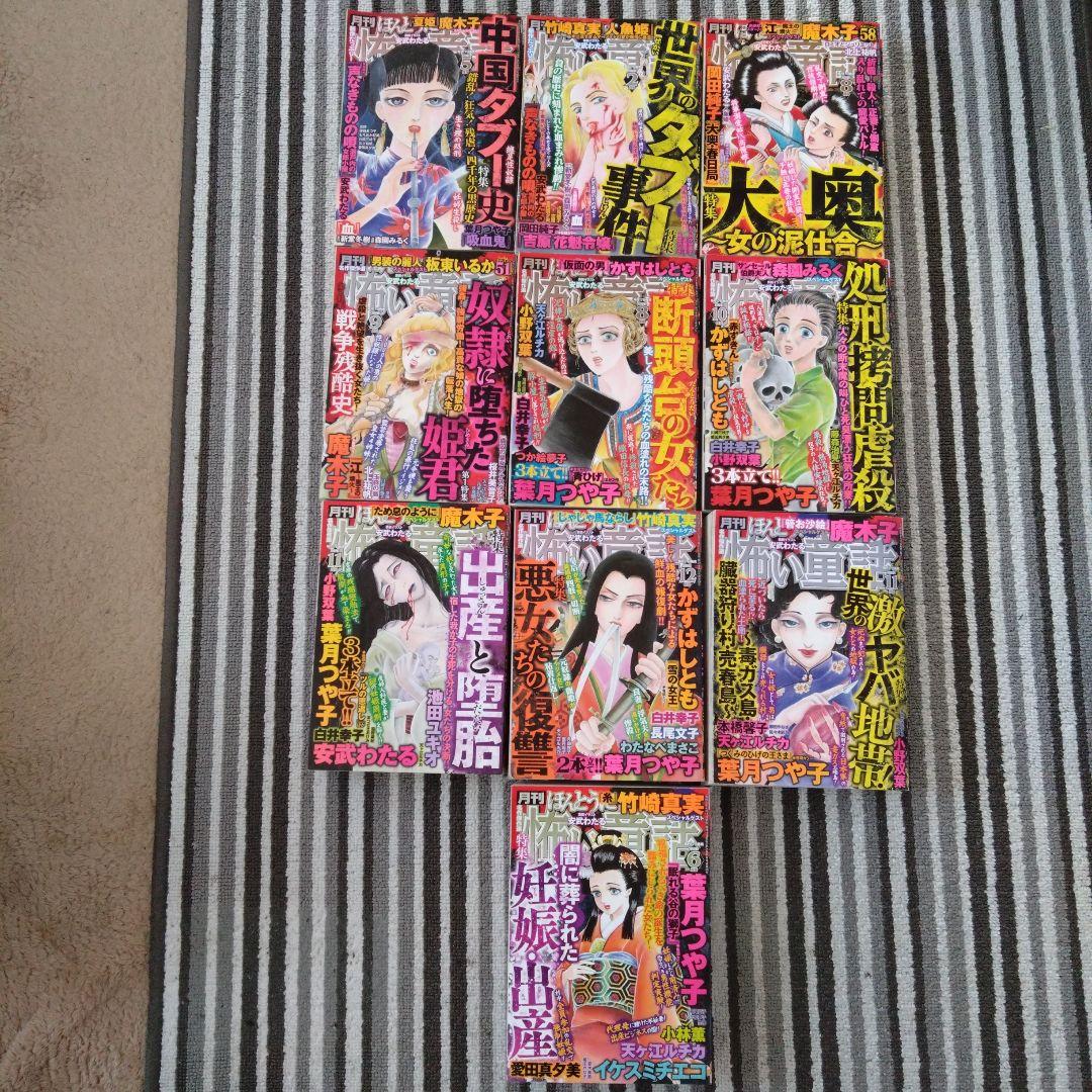 レディースコミック　ほんとうに怖い童話　まとめ売り＆バラ売りオッケー