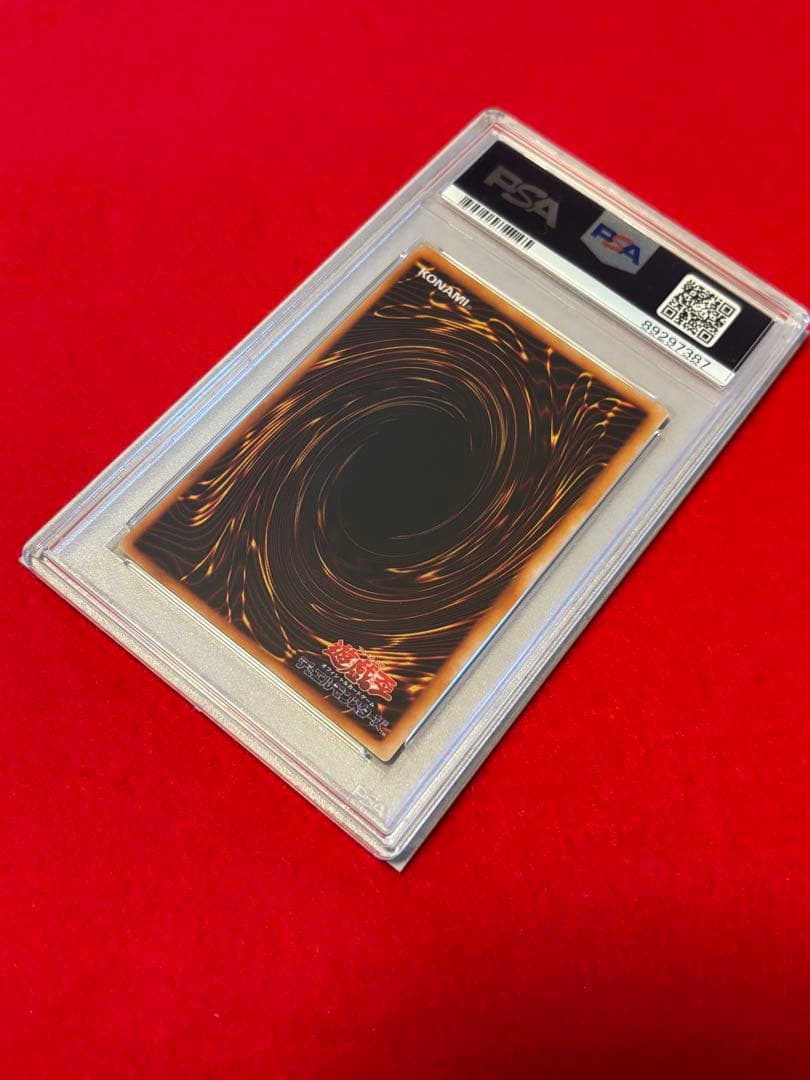 【PSA7】 千年原人 初期 東京ドーム Sengenjin 遊戯王