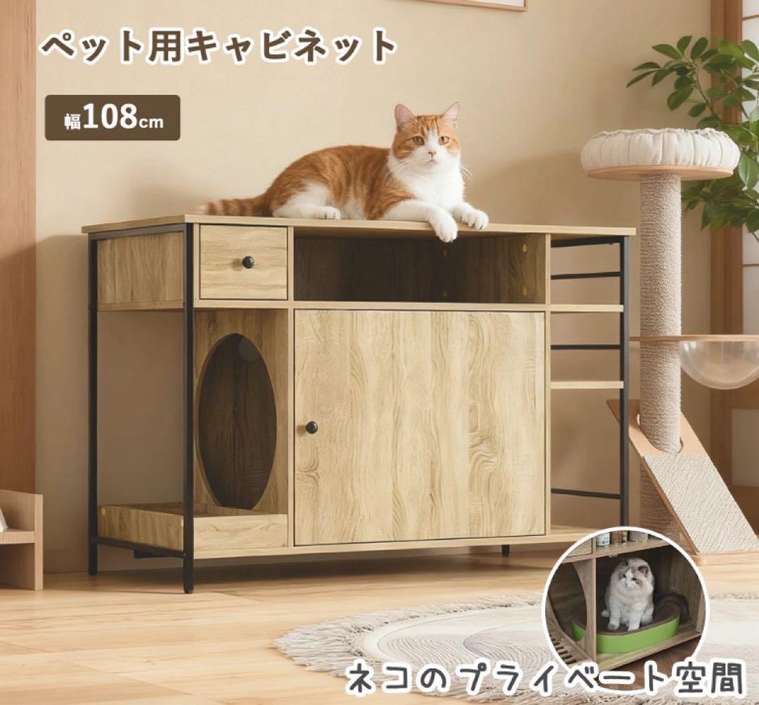 キャットハウス 猫トイレキャビネット 幅108cm 高さ74cm 奥行50cm