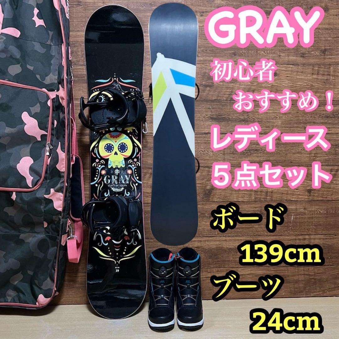 美品　GRAY HEAD NIKE レディース　スノーボード5点　初心者オススメ