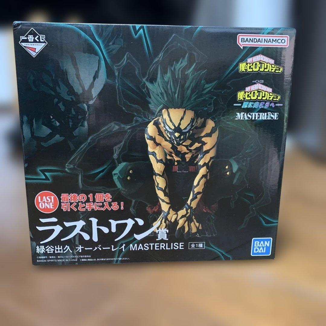 ラストワン 緑谷出久 MASTERLISE （箱キズ無し）