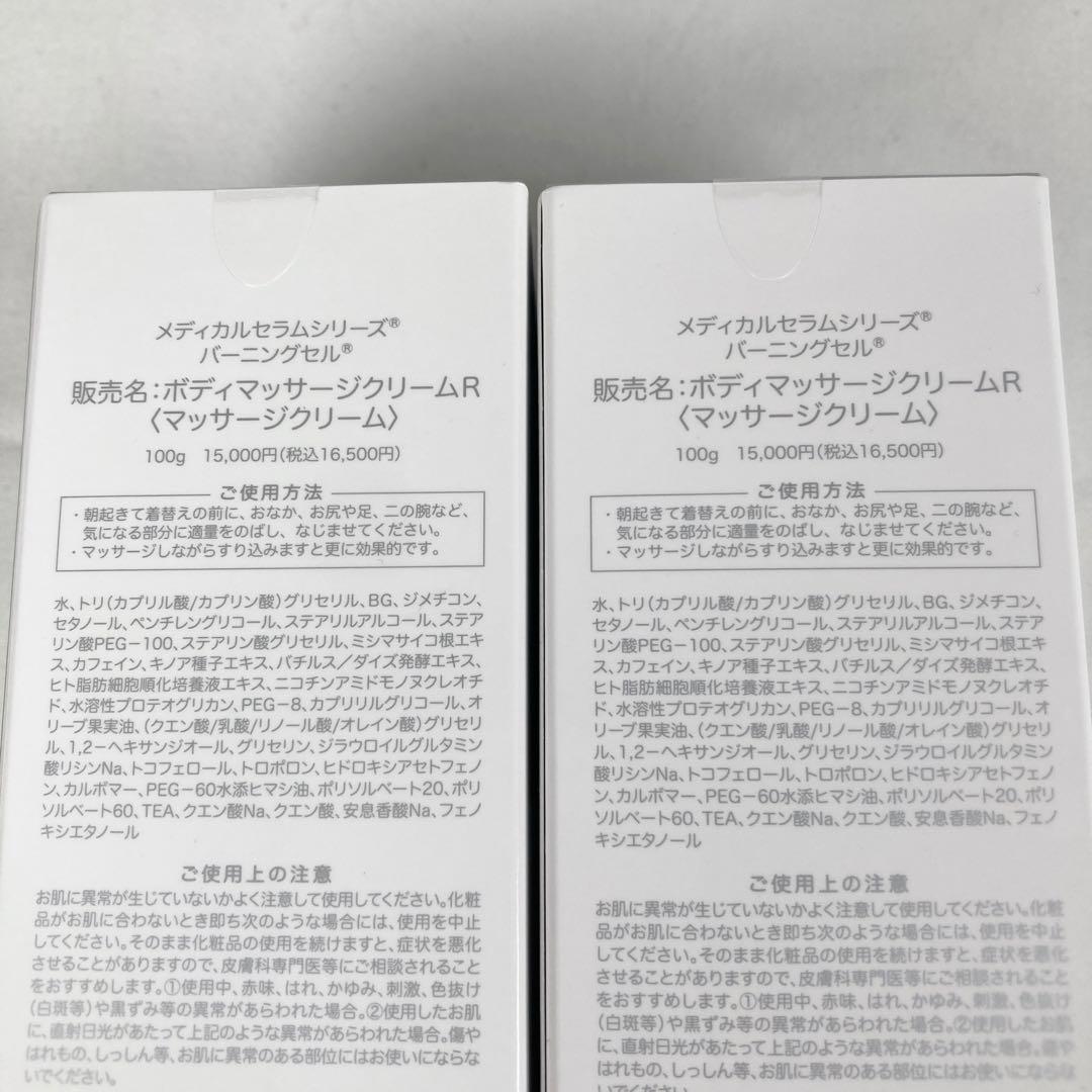 hbi メディカルセラム バーニングセル ２本セット 日本直販総本社
