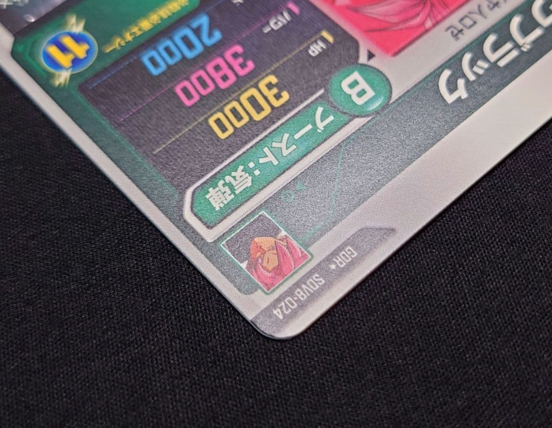 ゴクウブラック（新品フルプロテクトスリーブ付）パラレル GDR★SDV8-024