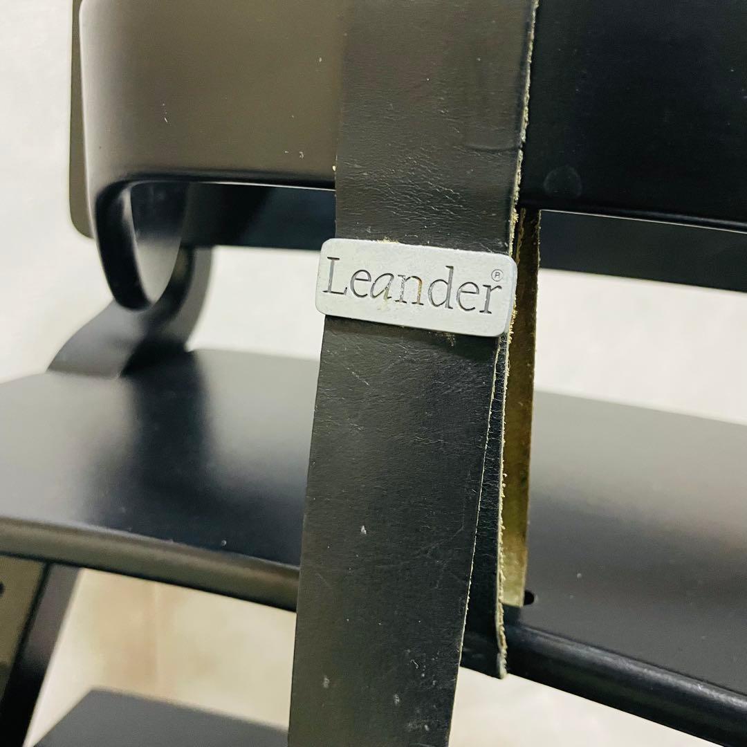 Leander リエンダー　ハイチェア　ベビーチェア　ブラック　セーフティーバー