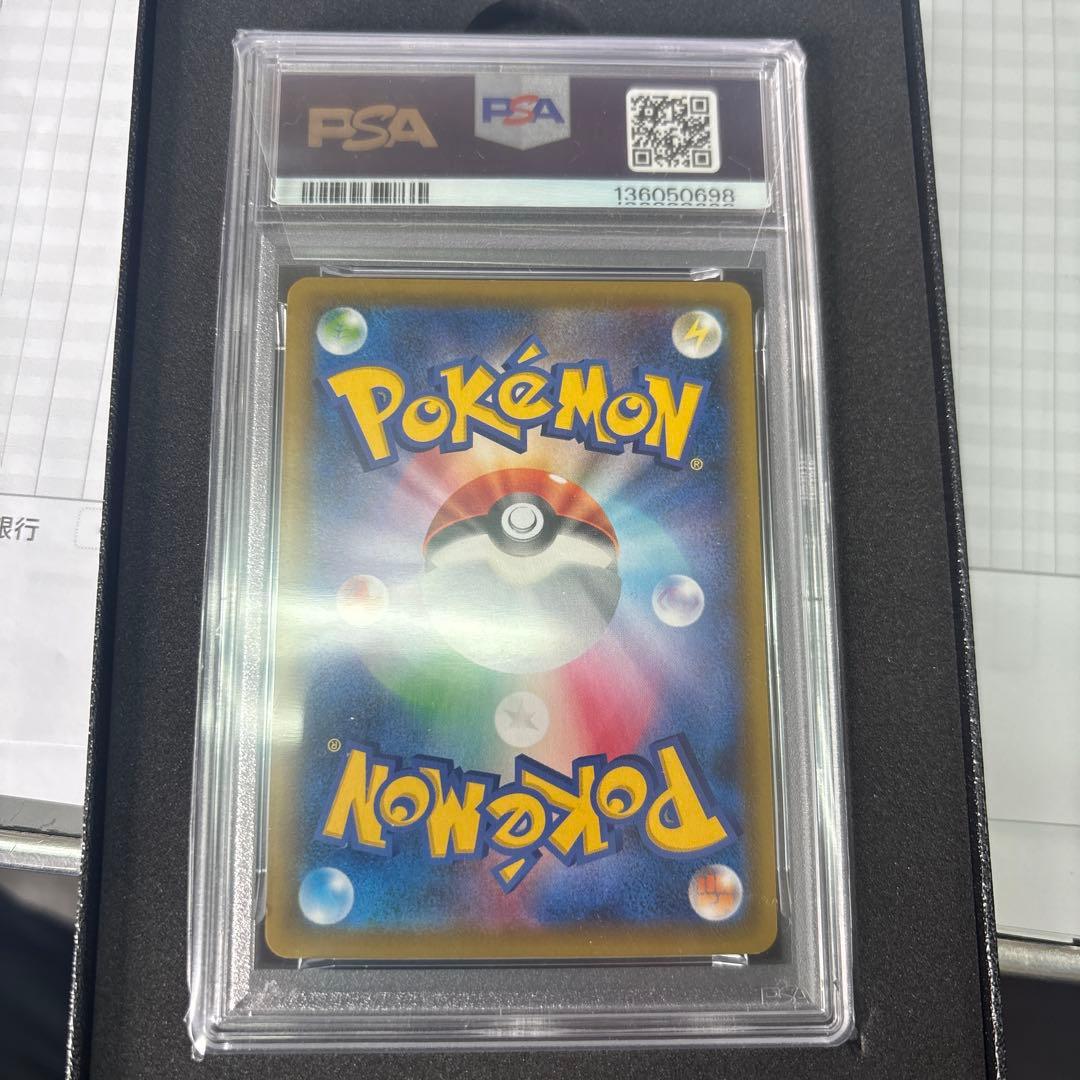 ポケモンカード　ゲンガーVMAX SAR PSA10