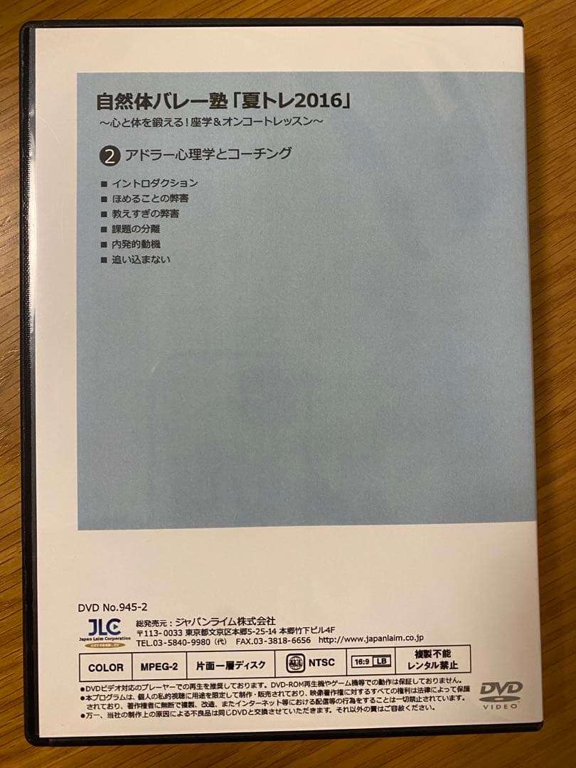 バレーボール指導DVD 15本セット