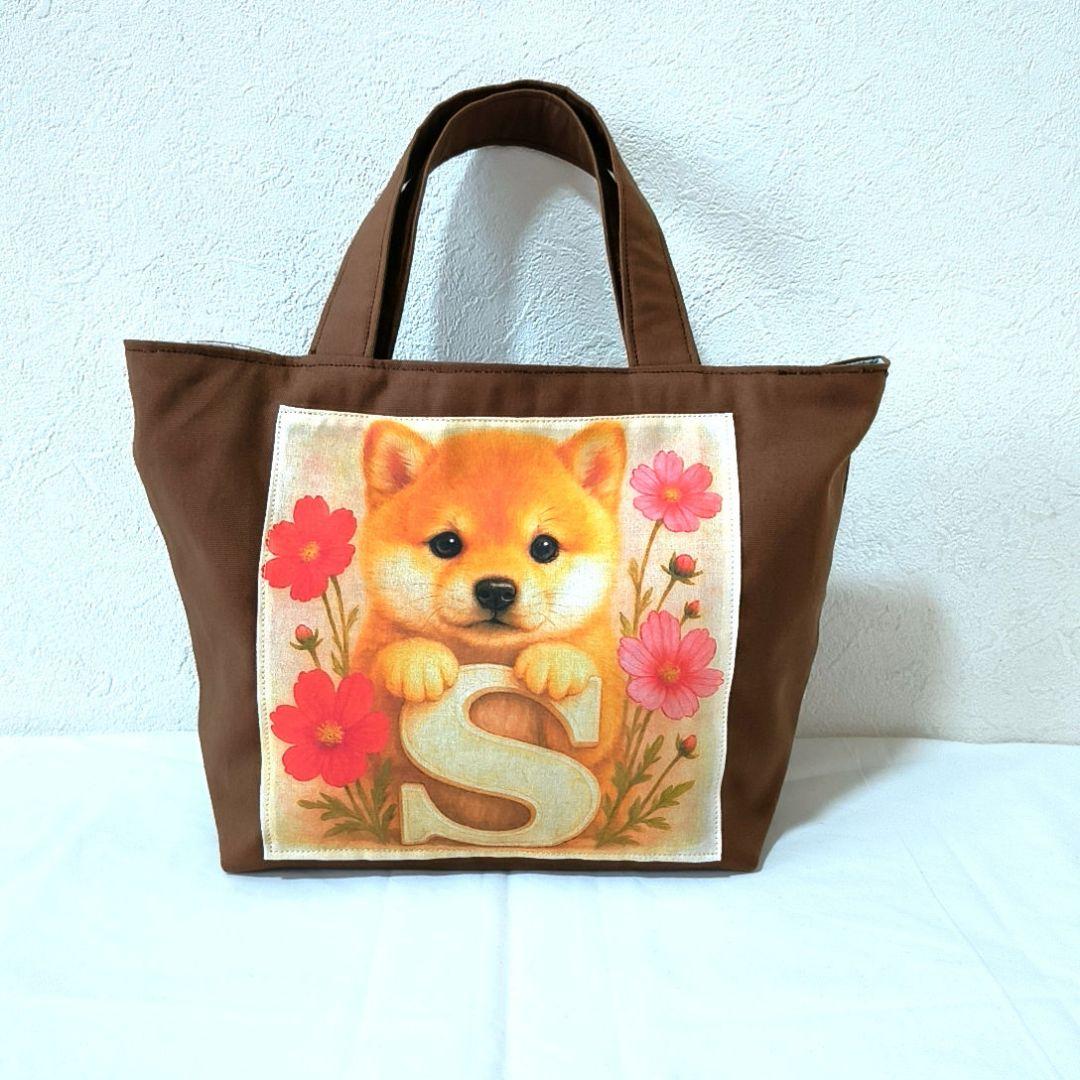 豆柴助様】ハンドメイドオーダー★柴犬★トートバッグ　4点