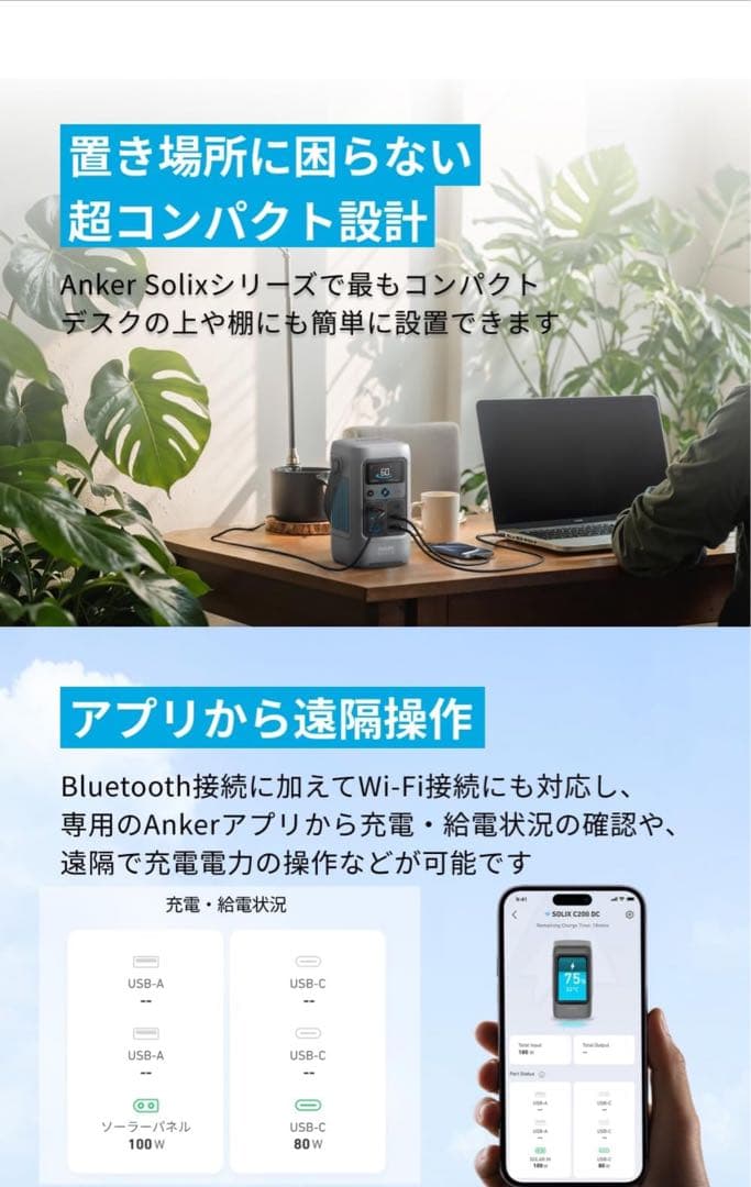 【新品未開封】Anker SOLIX C200 ポータブル電源