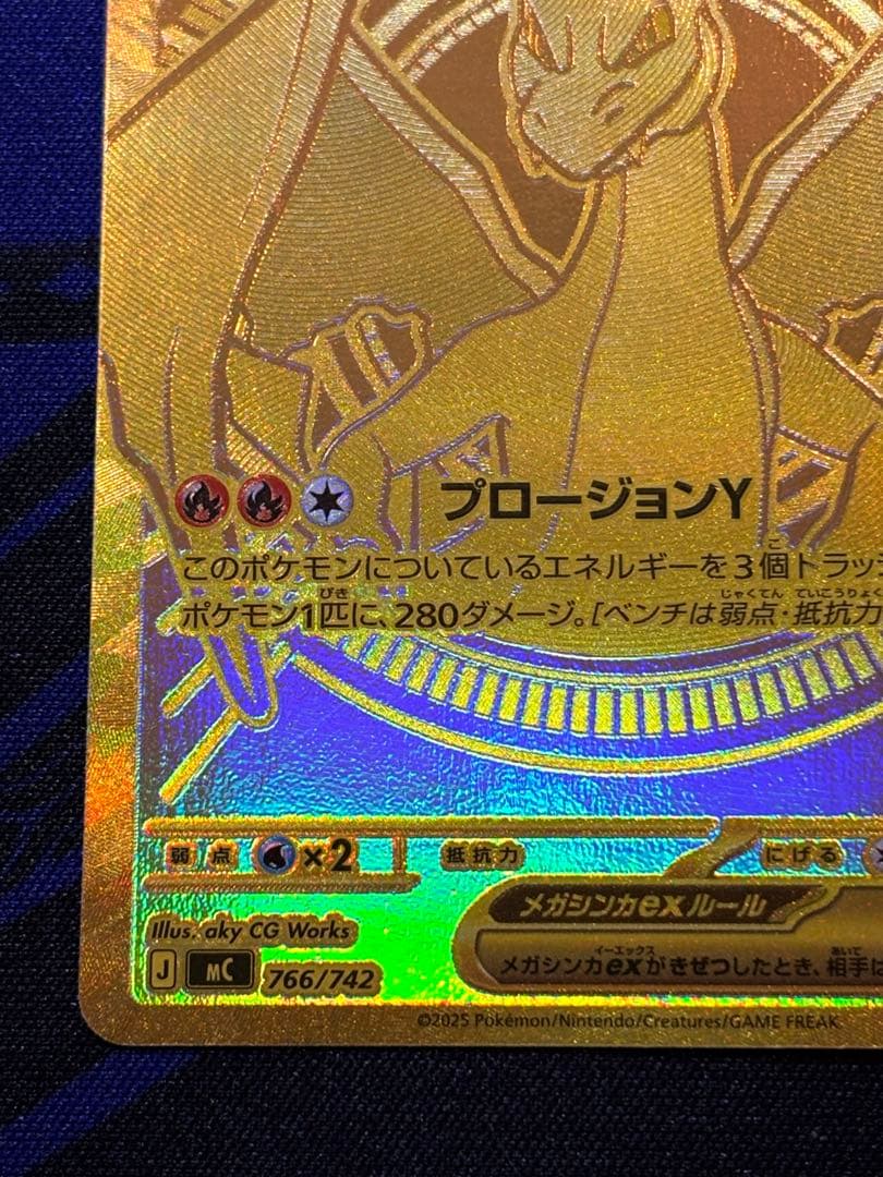 ポケモンカード メガリザードンYex MUR スタートデッキ100