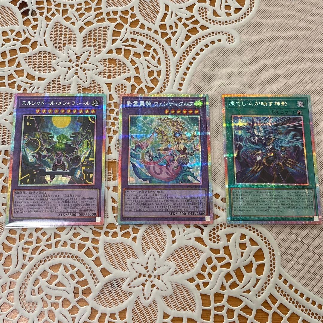 エルシャドール メシャフレール ウェンディクルフ 凍てし心が映す神影 プリズマ