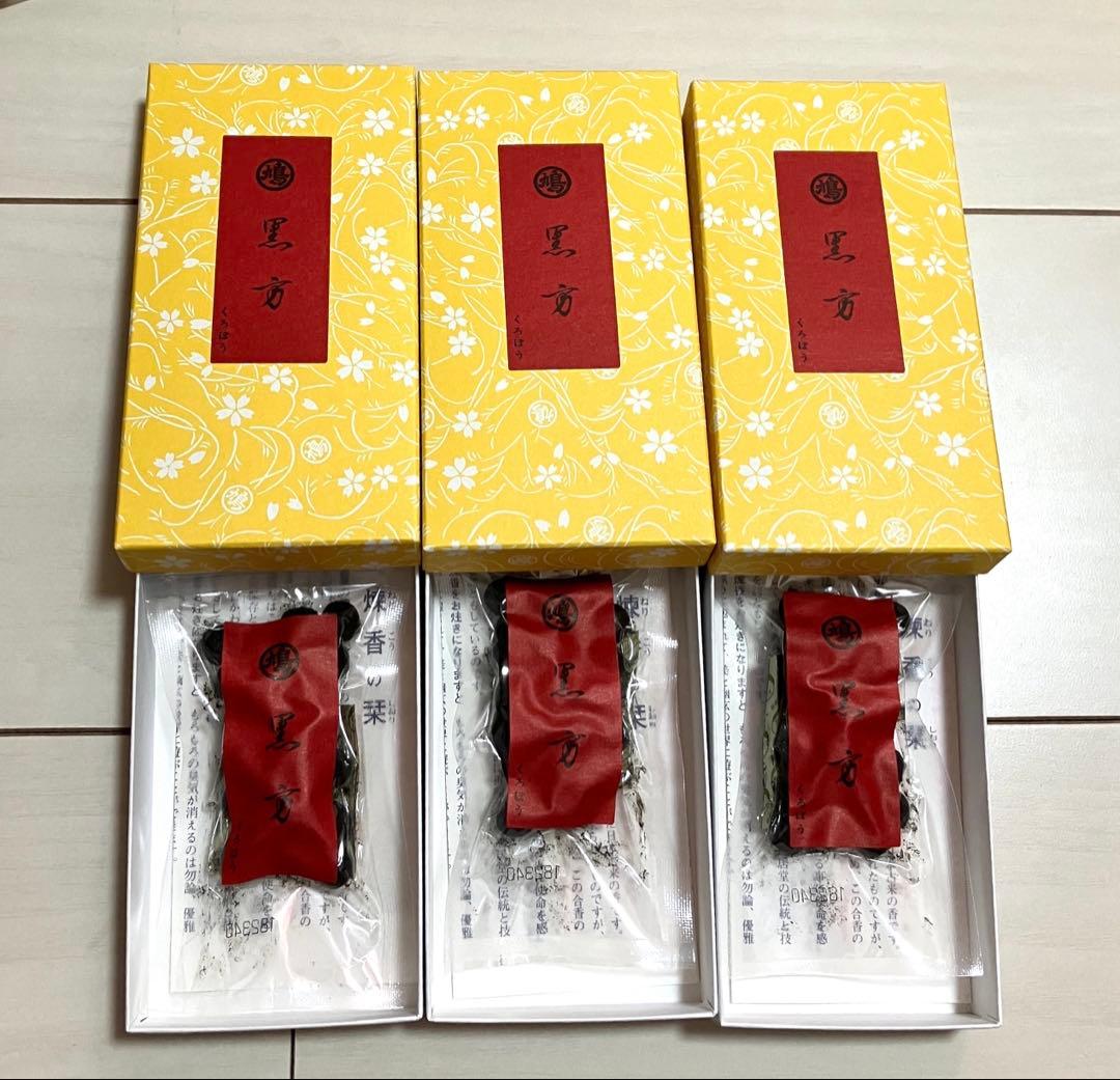 鳩居堂　煉香　黒方 20g×3