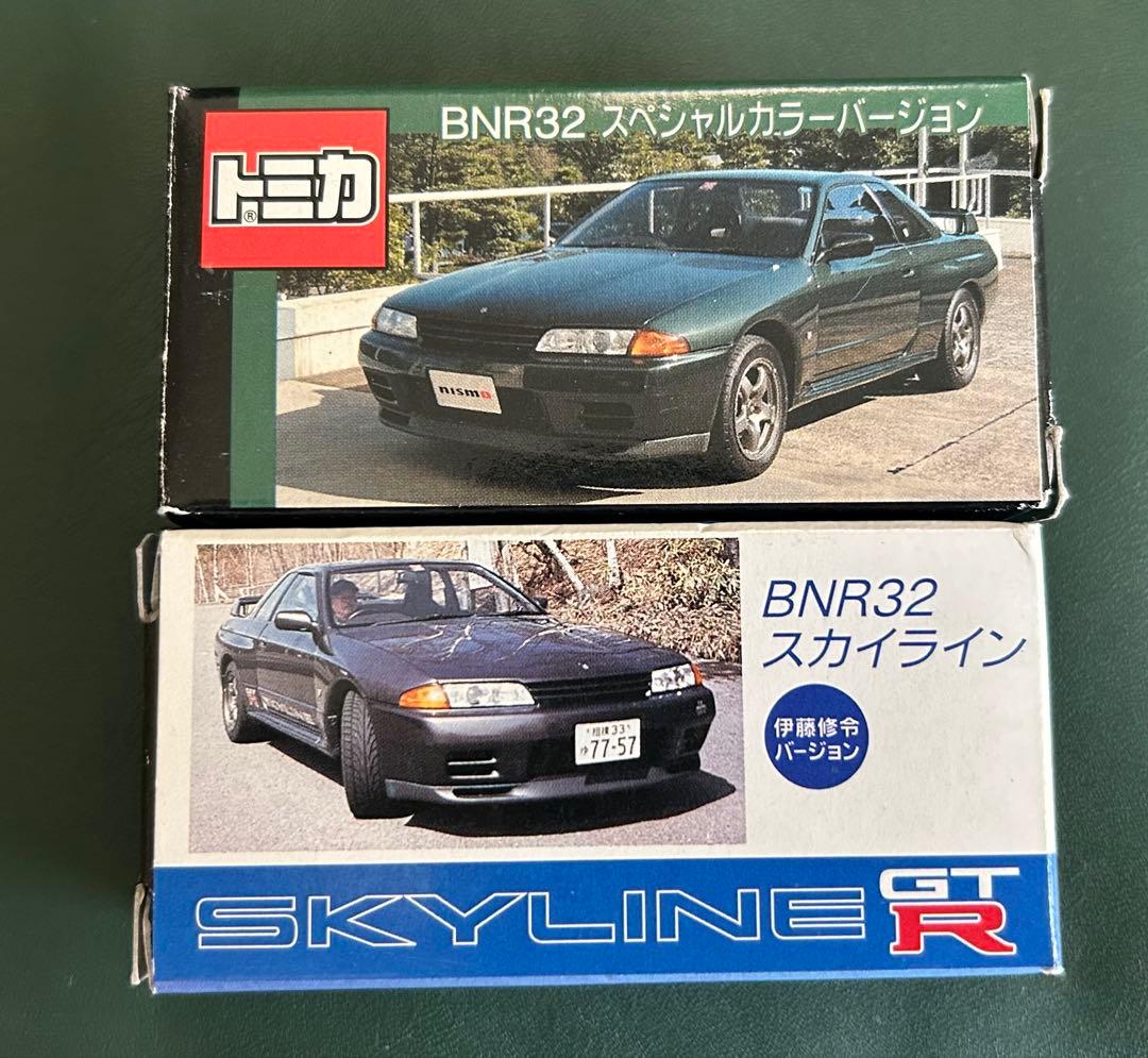 トミカ ニッサン スカイライン BNR32 P&S特注2台セット