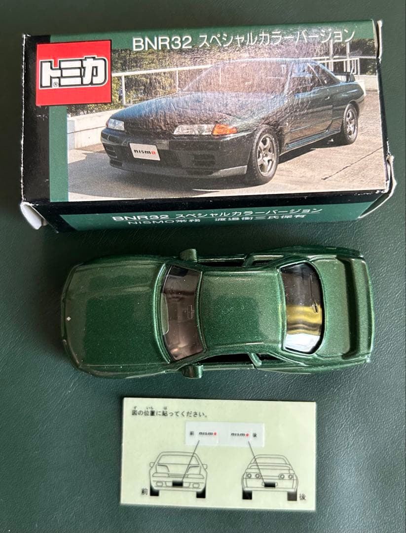 トミカ ニッサン スカイライン BNR32 P&S特注2台セット