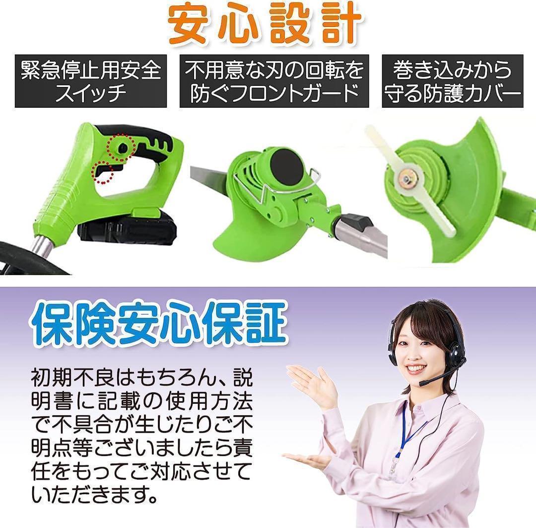 ⭐️大人気⭐️ コードレス草刈機　軽量設計　伸縮自在　バッテリー付き