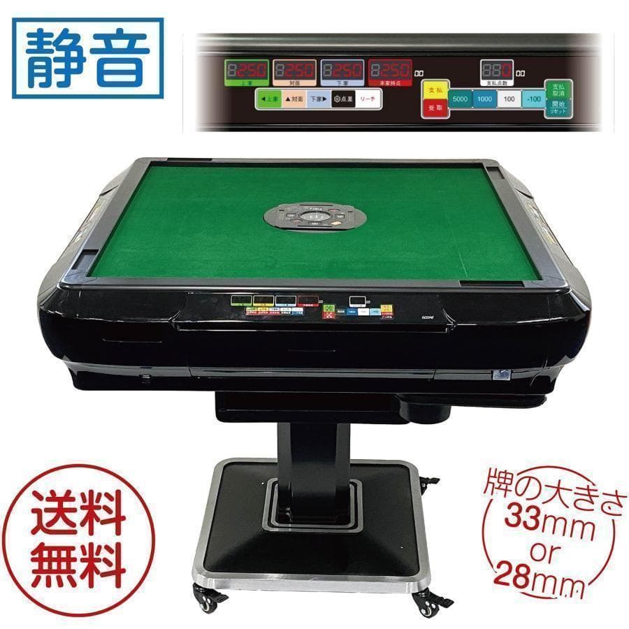 超お得‼中古 麻雀台家庭用 麻雀卓 折りたたみ デジタル28mm カラー未定