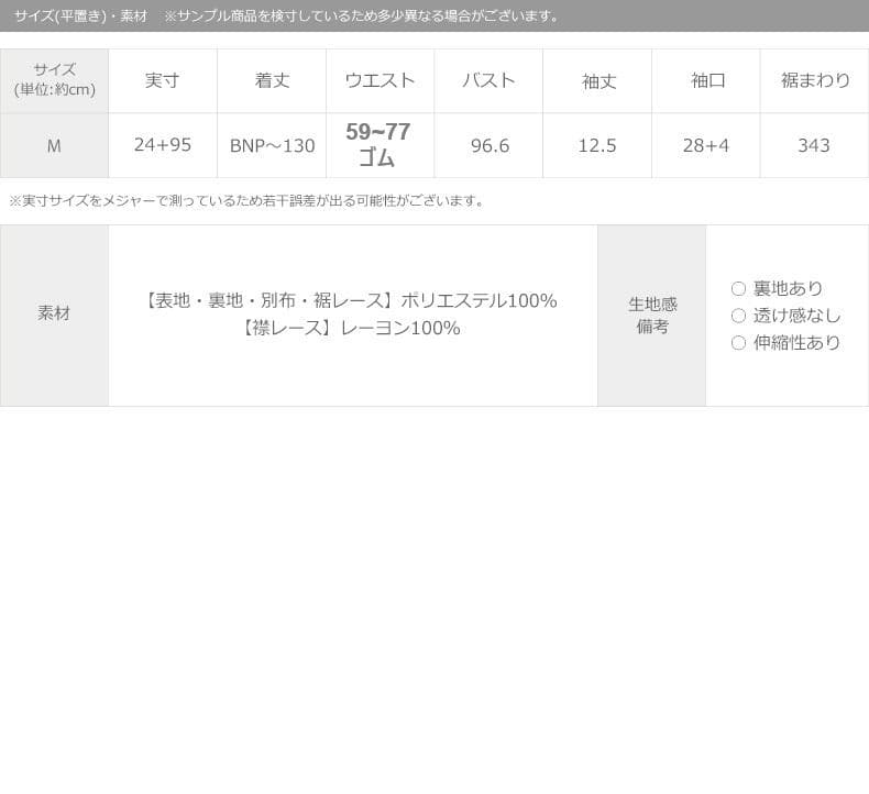 シークレットハニー ディズニー 魔法にかけられて ジゼル カーテン ドレス