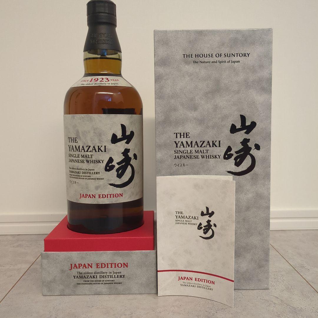 山崎シングルモルトウイスキー ジャパンエディション 700ml　限定