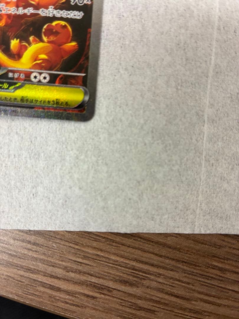 ス*ク様 メガリザードンX ex sar 110/080