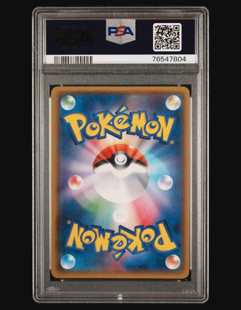 ひかるレックウザ　PSA10