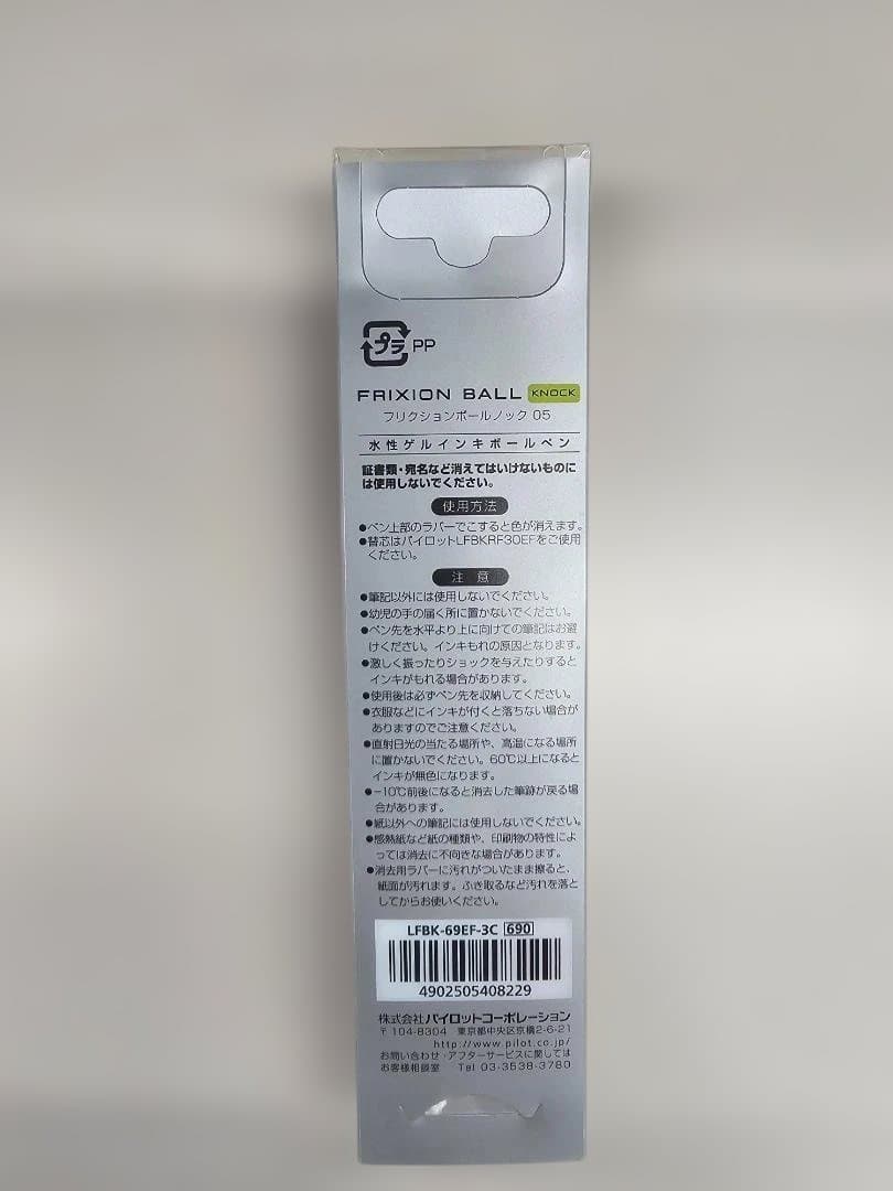 Pilot パイロット 消せるボールペン 3本 10セットお得まとめ買い