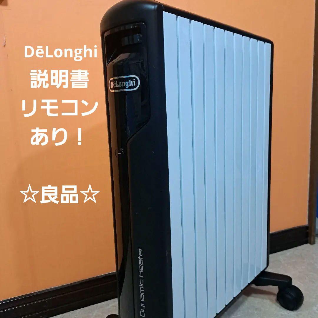 DeLonghi MDH15-BK マルチダイナミックヒーター 1500W