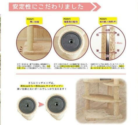 Mau　キャットタワー リッチエッグ