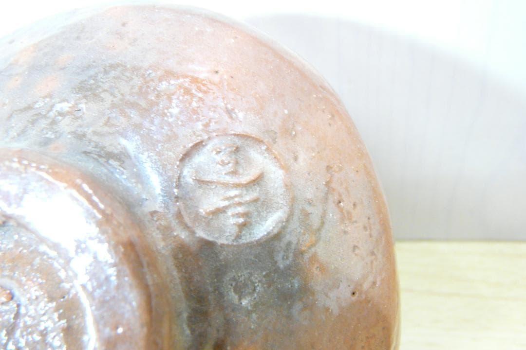 二代 中村道年 造 八事窯 赤楽茶碗 赤楽 御本手 本物保証